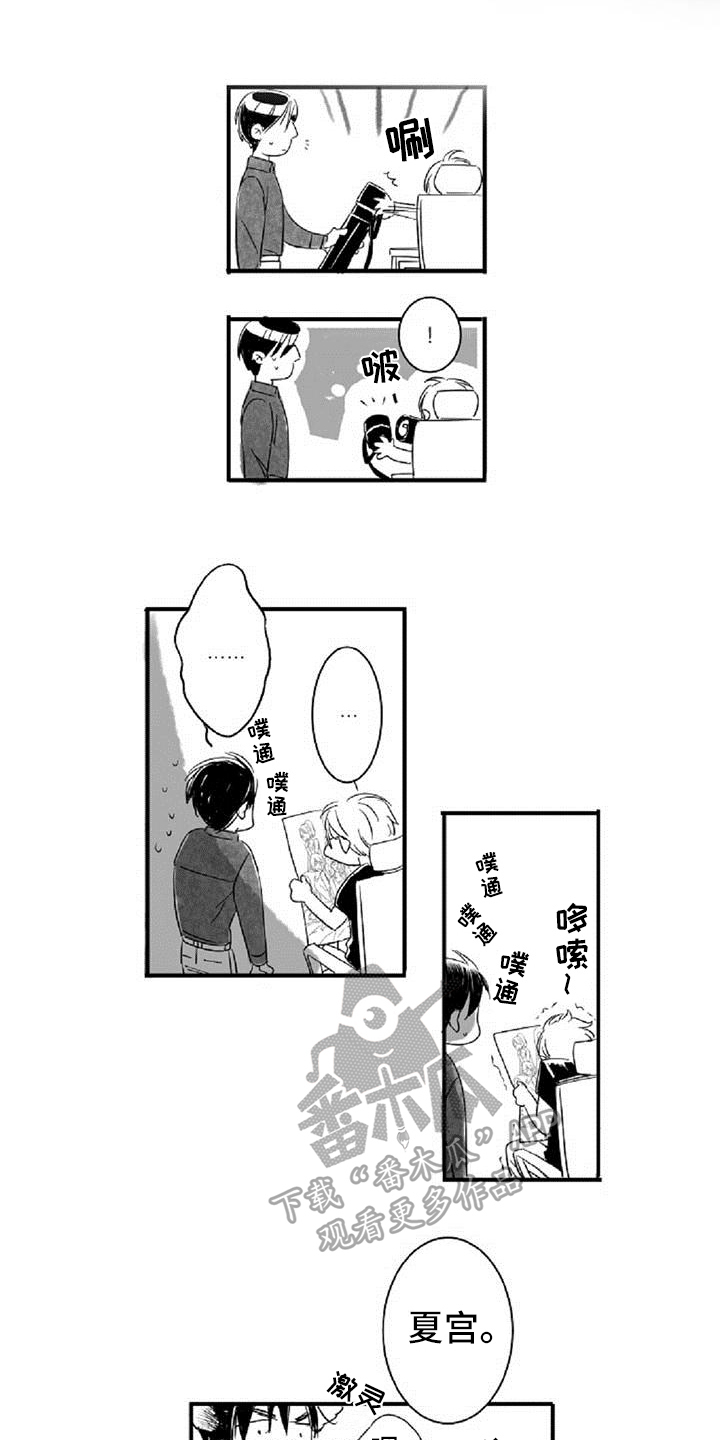 第5章：和好3