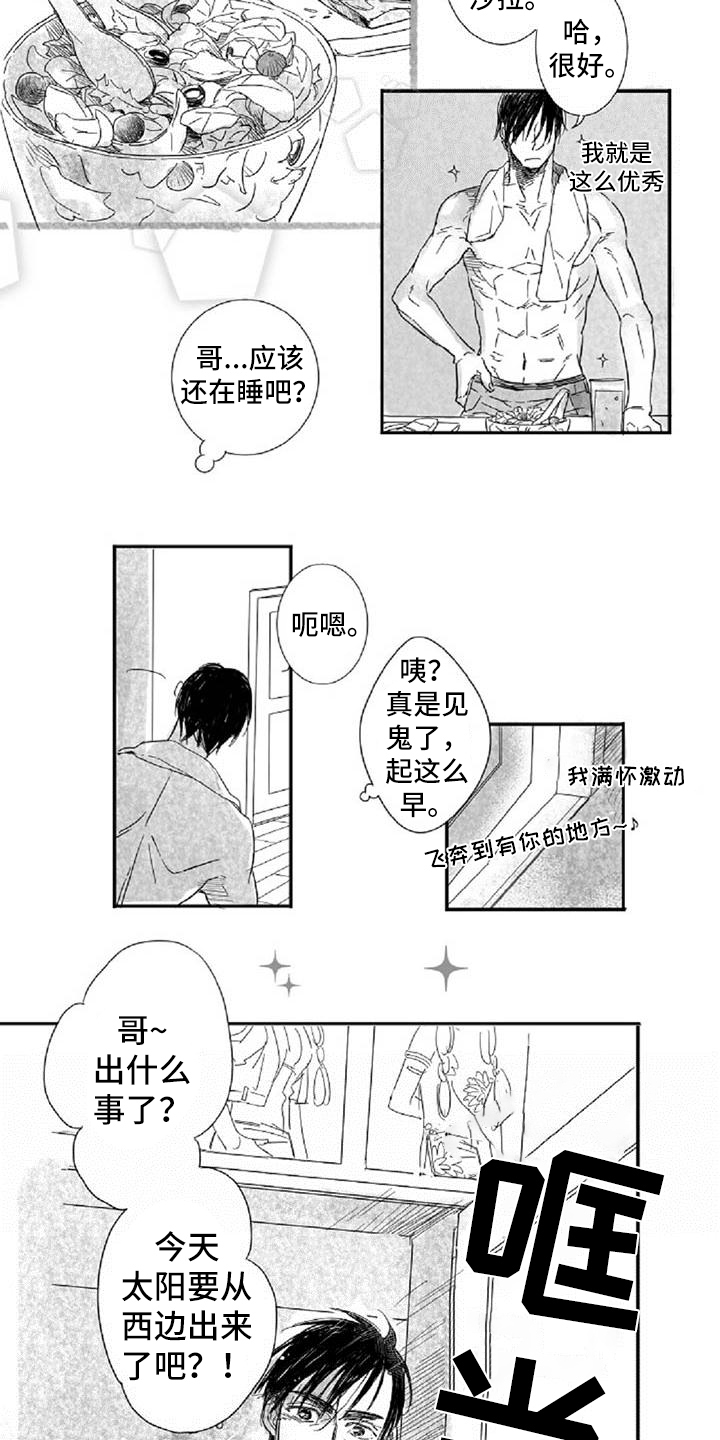 第3章：过分5