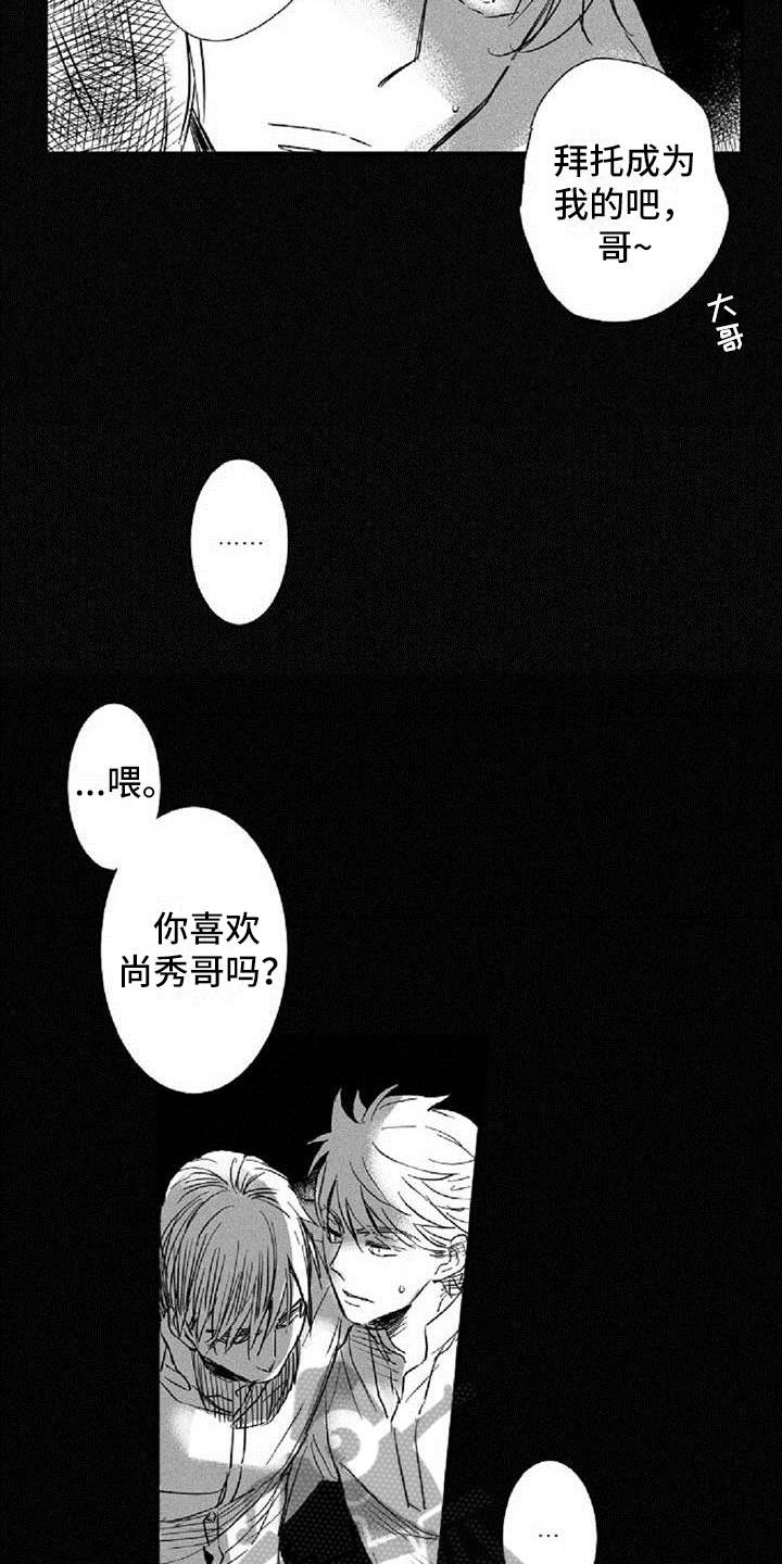 第16章：在意13