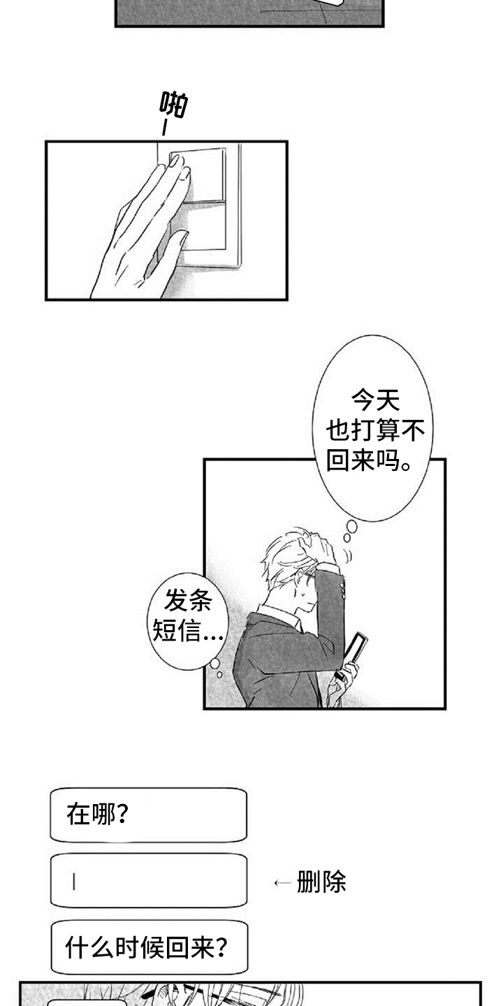 第33章：诉苦1
