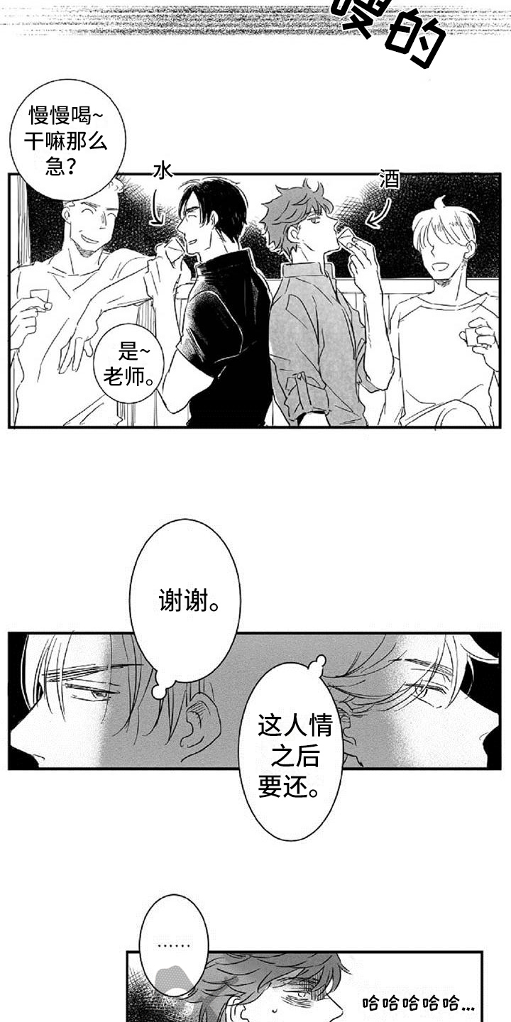 第12章：挡酒10
