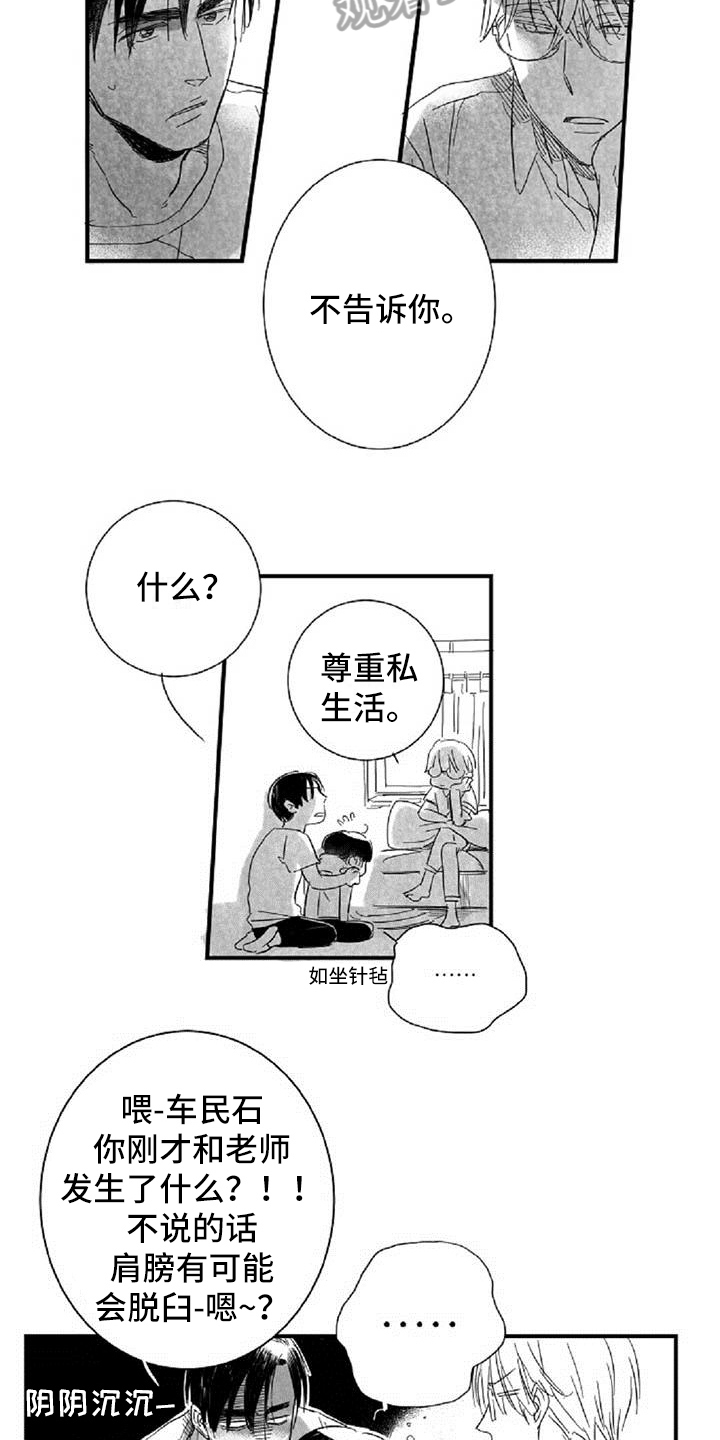 第19章：失口7