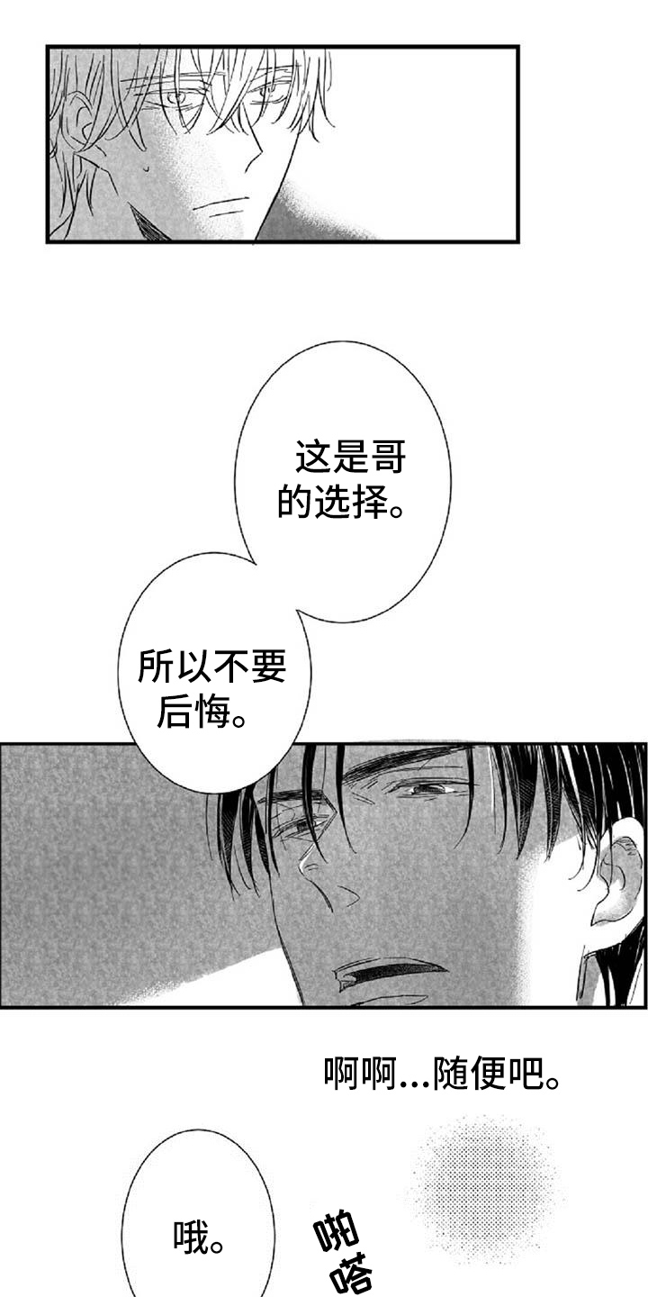 第28章：答应3
