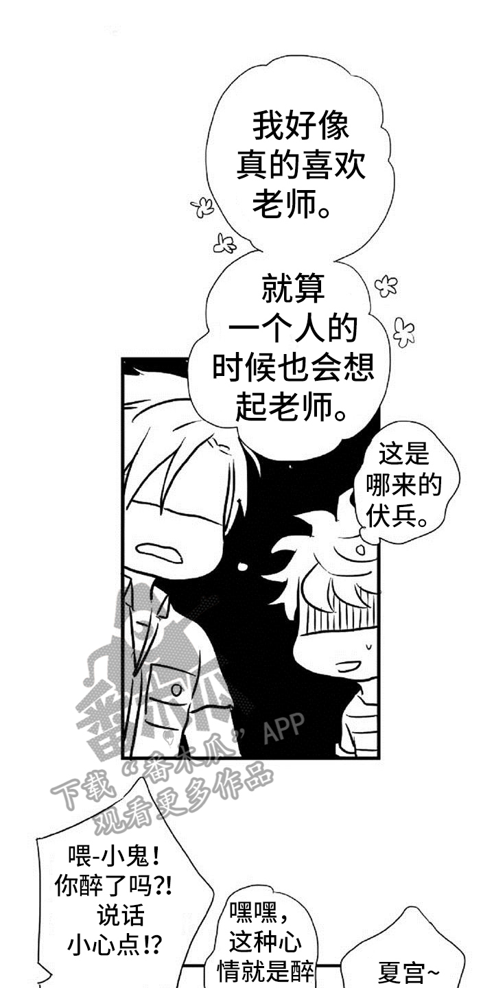 第24章：逼问0