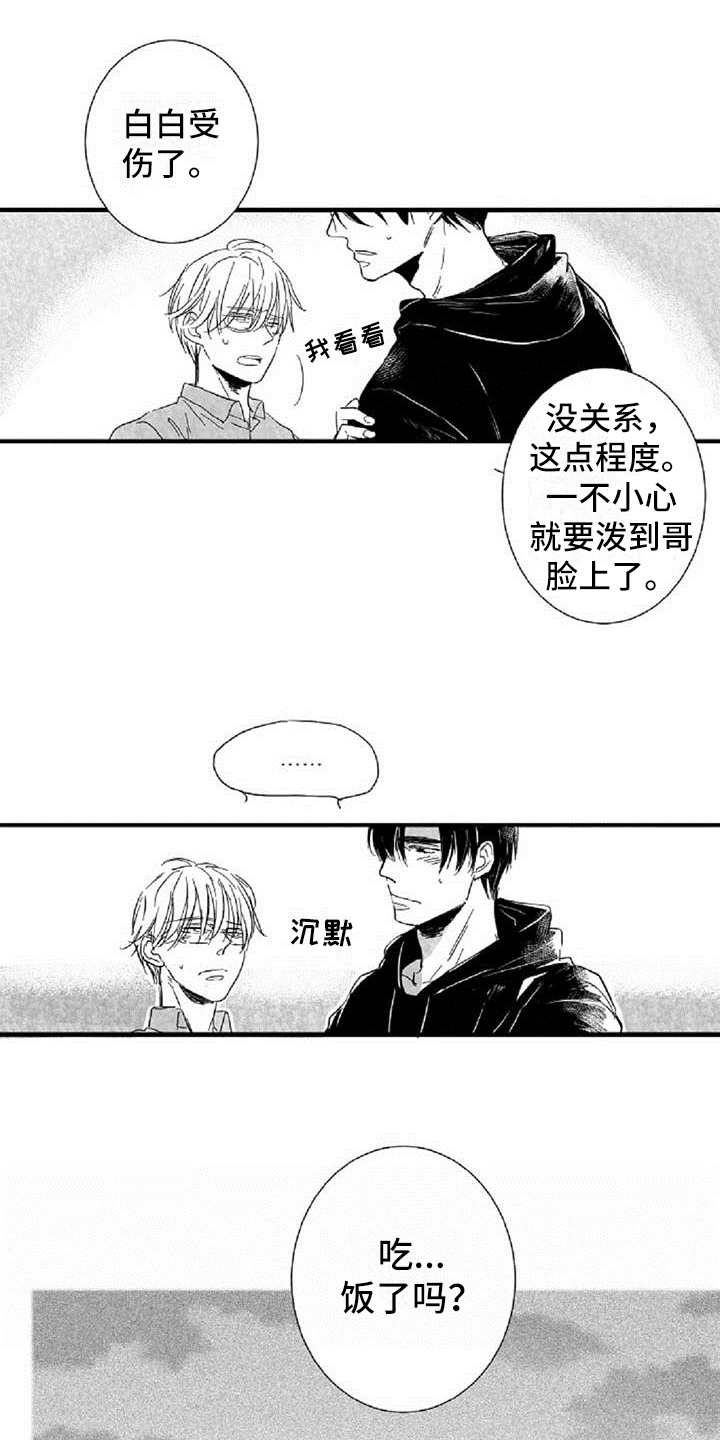 第37章： 道歉10