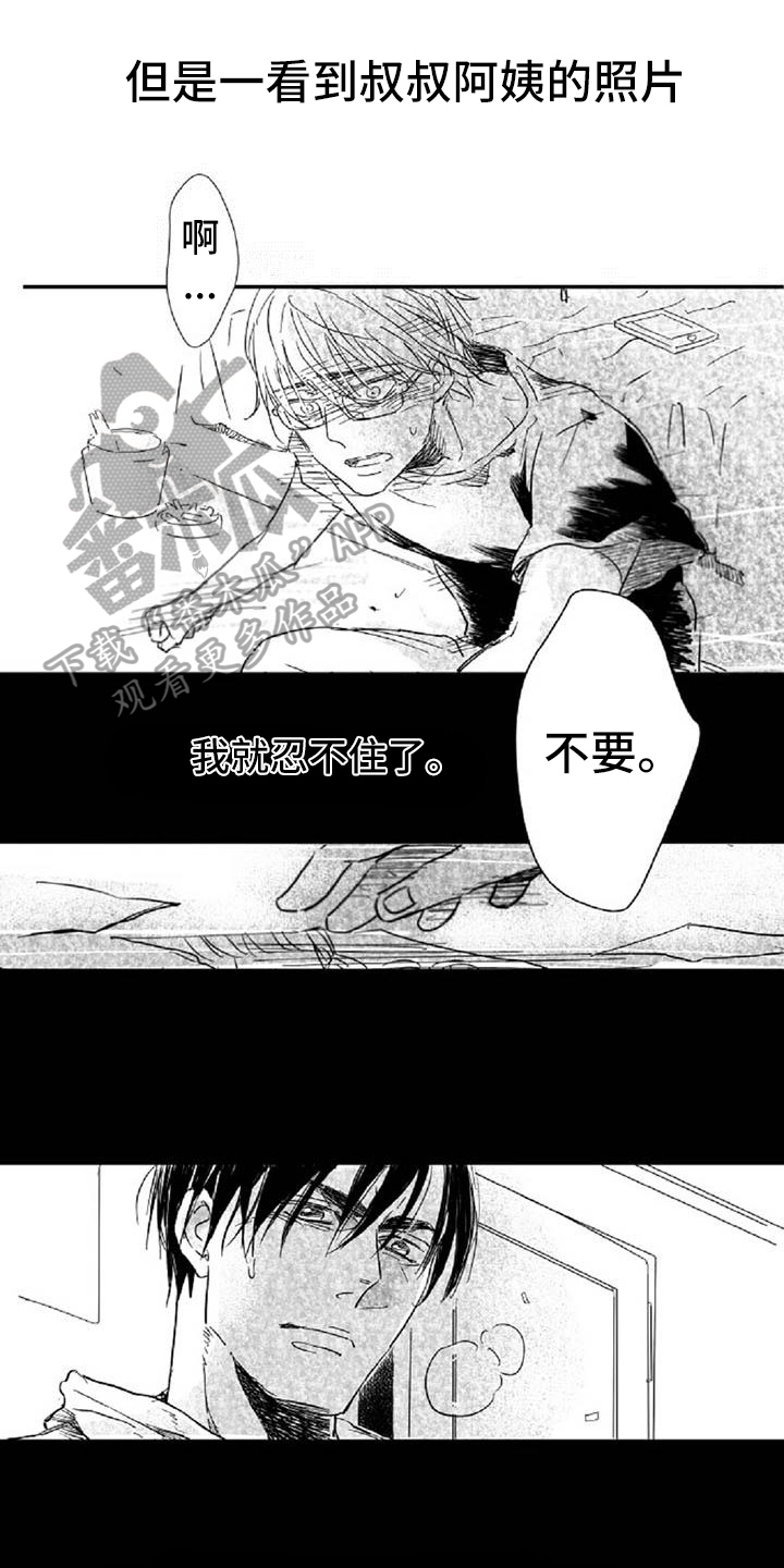 第4章：哭泣0