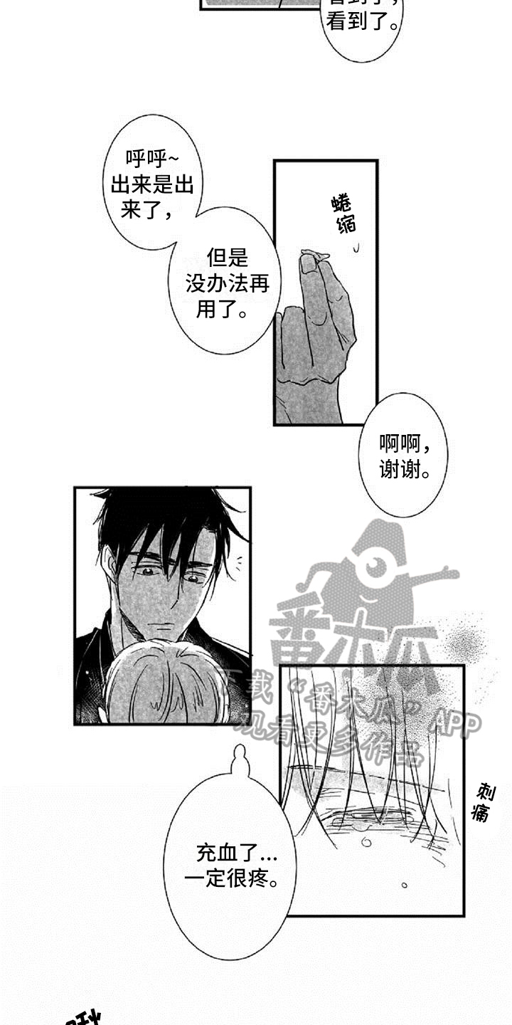 第16章：在意1