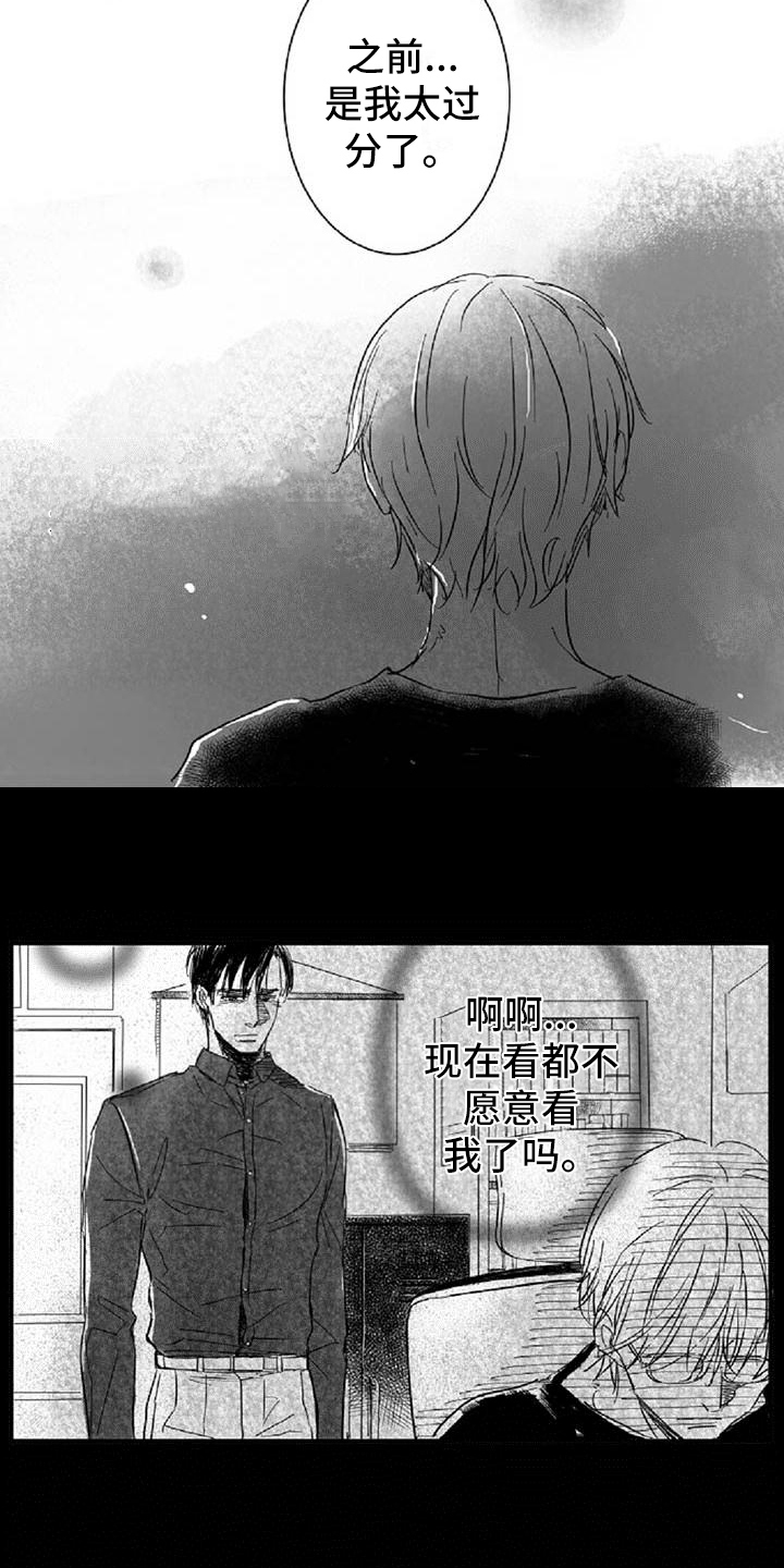 第5章：和好1