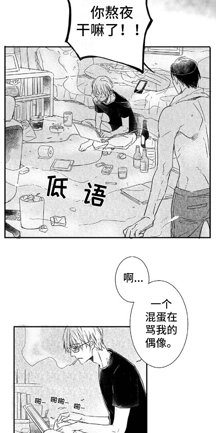 第3章：过分8