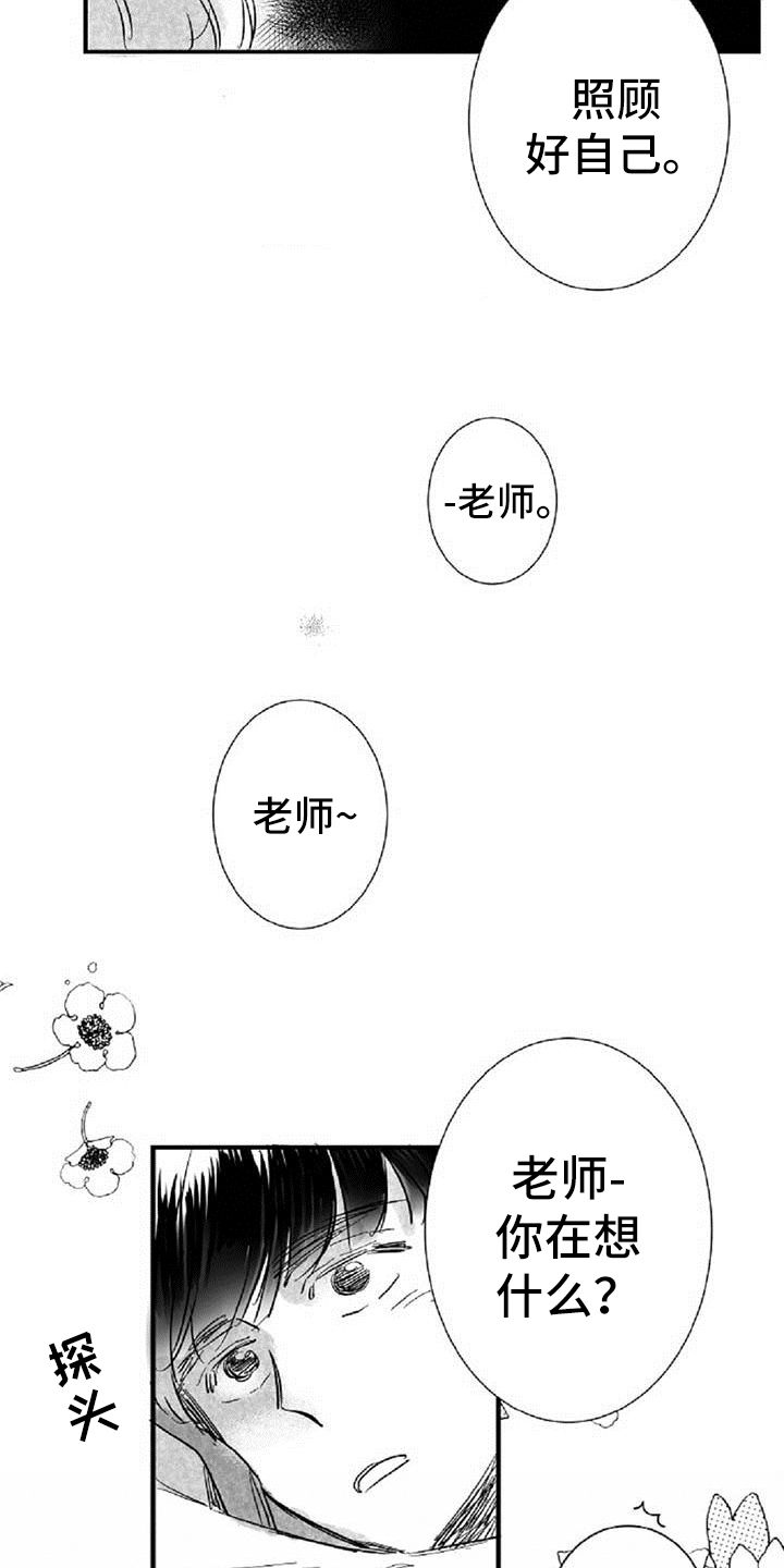 第38章：安慰（完结）9