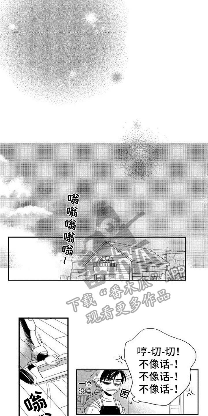 第21章：表态1