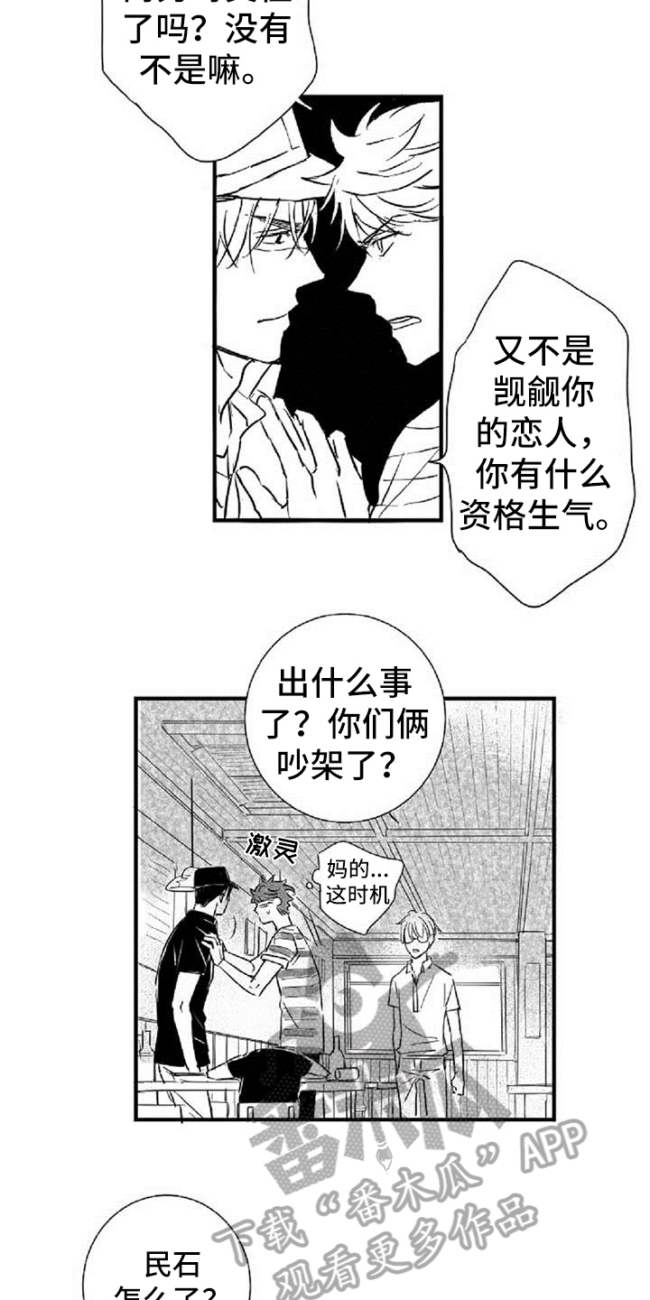 第24章：逼问8