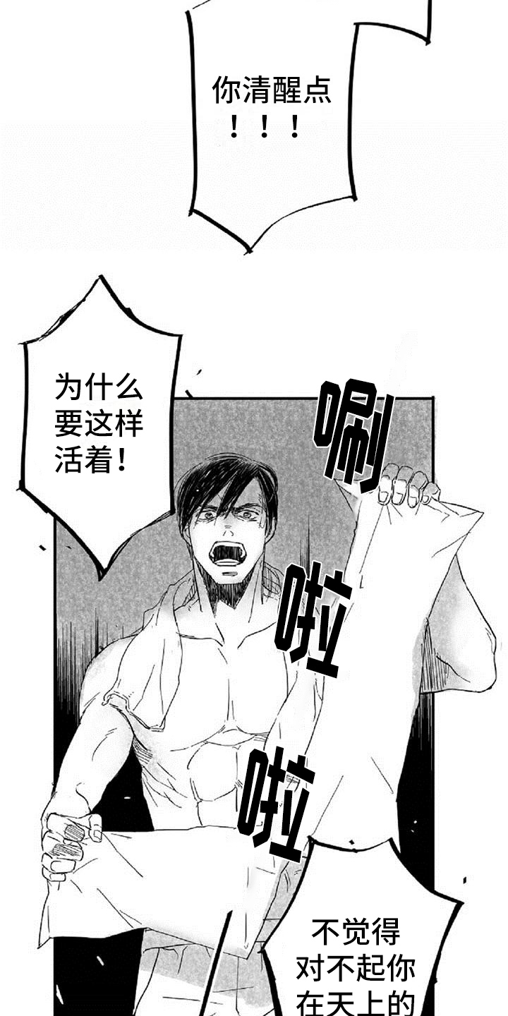 第3章：过分12
