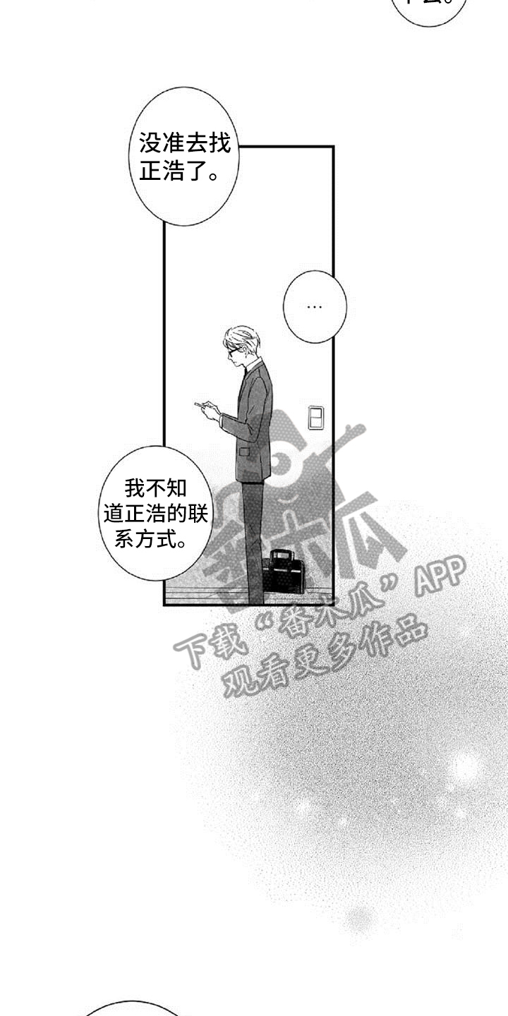 第33章：诉苦4