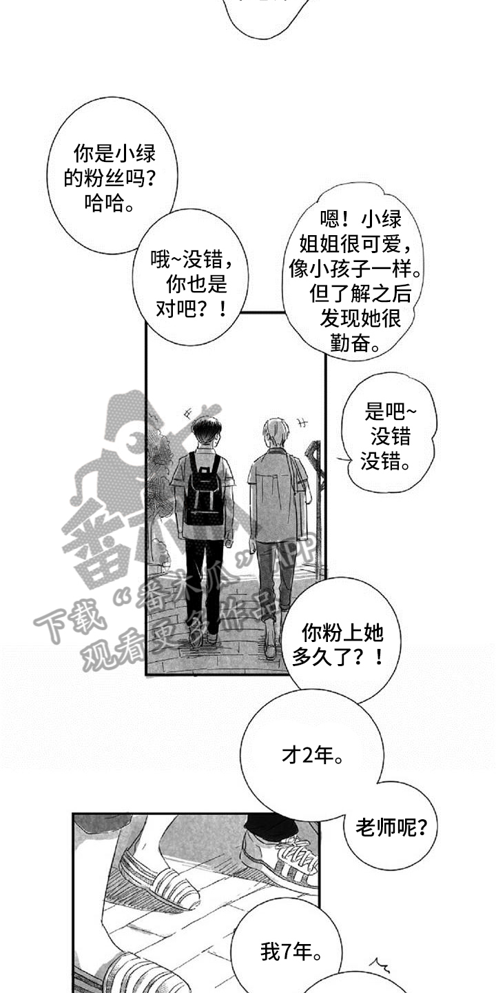 第18章：共同话题9