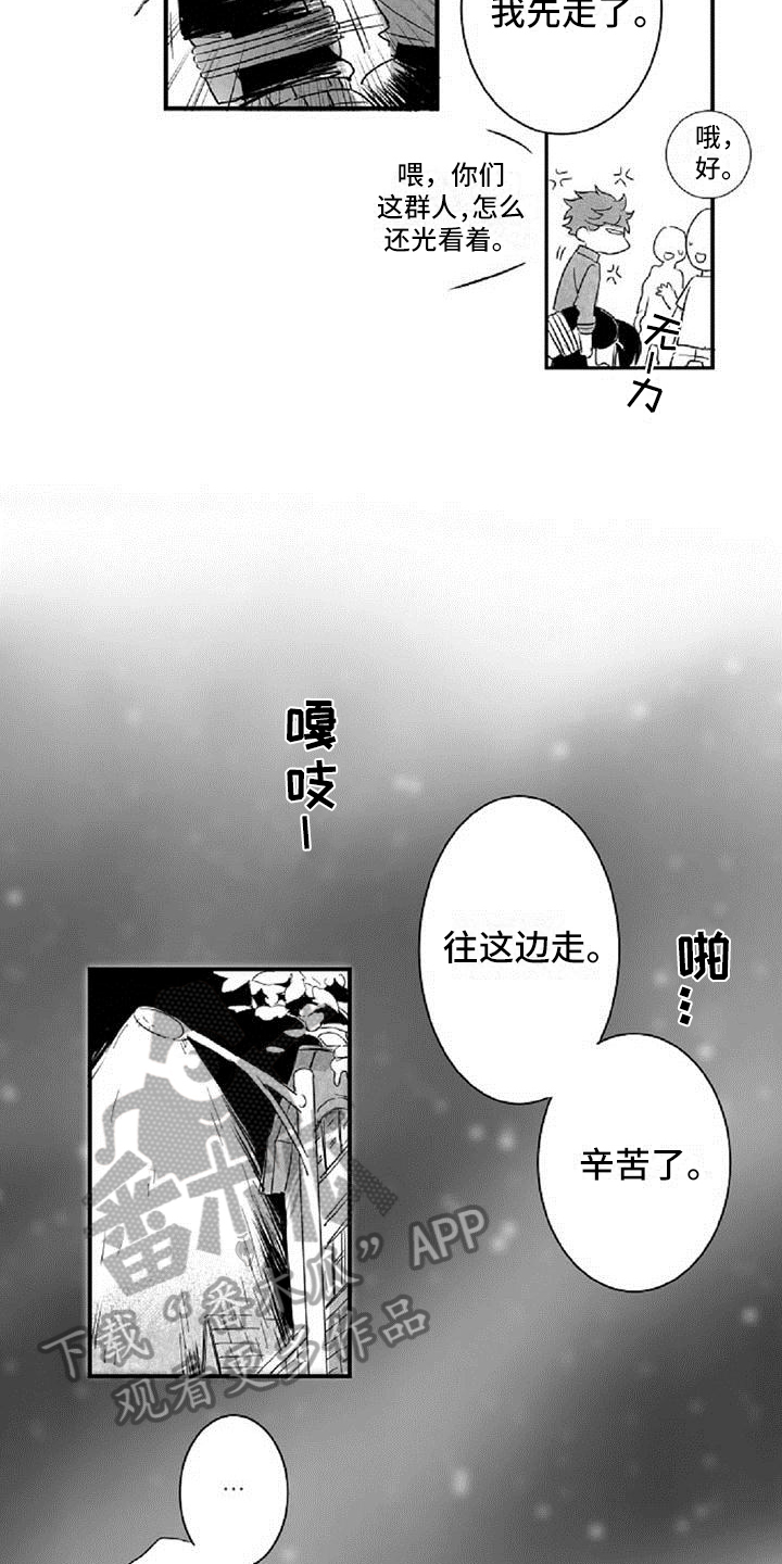 第13章：发酒疯14