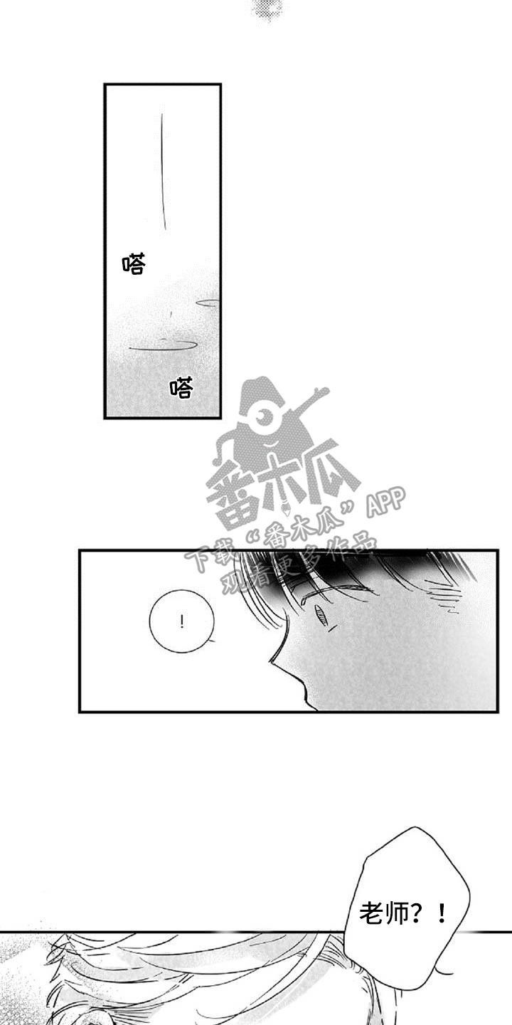 第38章：安慰（完结）14