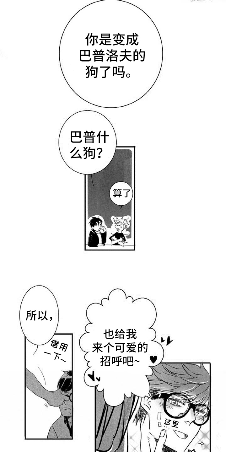第6章：打招呼方式11