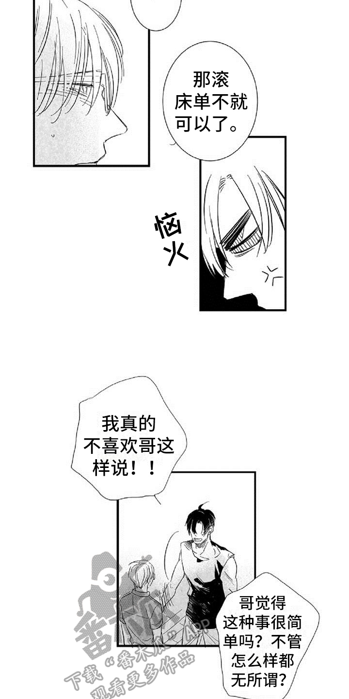 第38章：安慰（完结）5