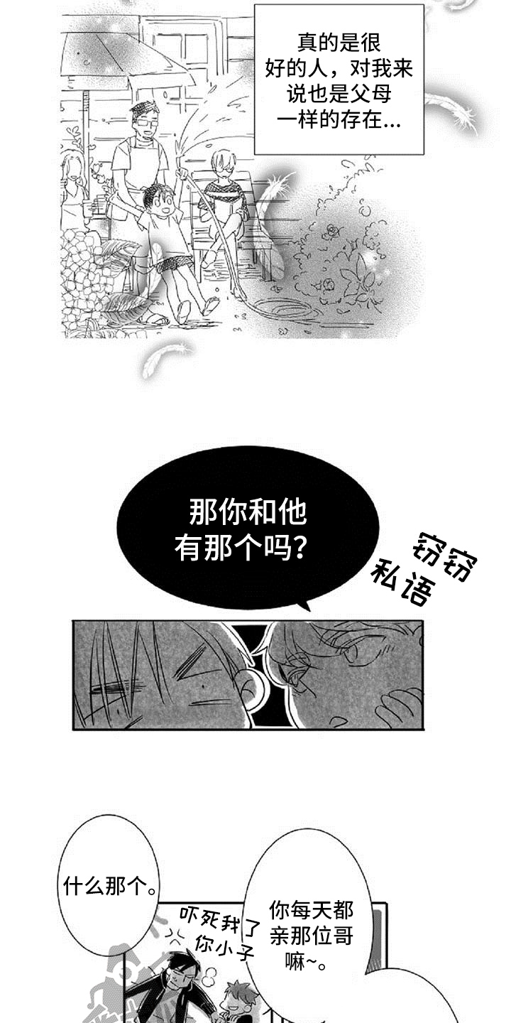 第6章：打招呼方式4