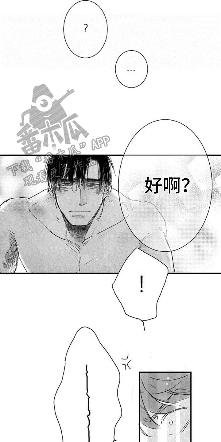 第34章：叮嘱2