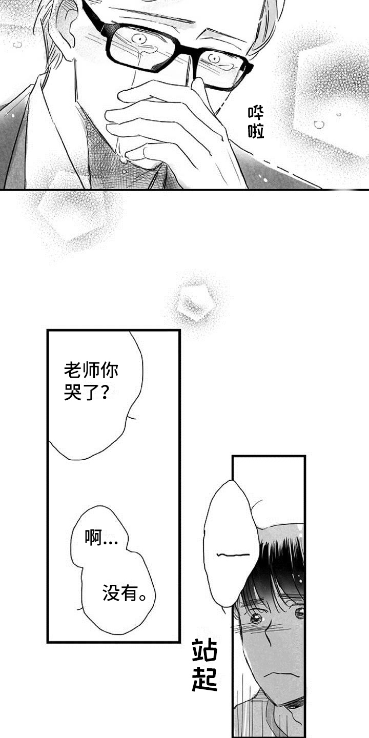 第38章：安慰（完结）15