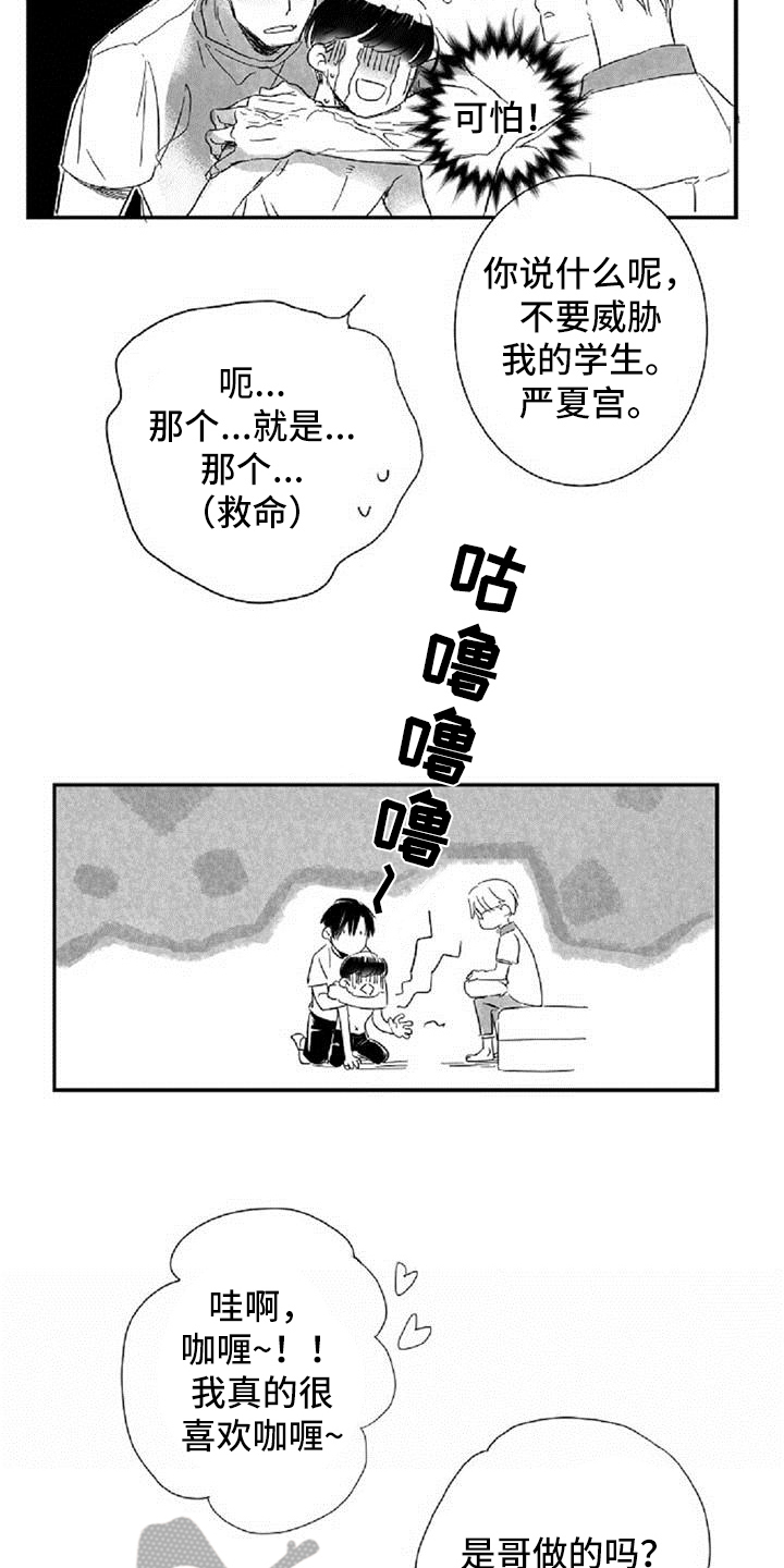 第19章：失口8