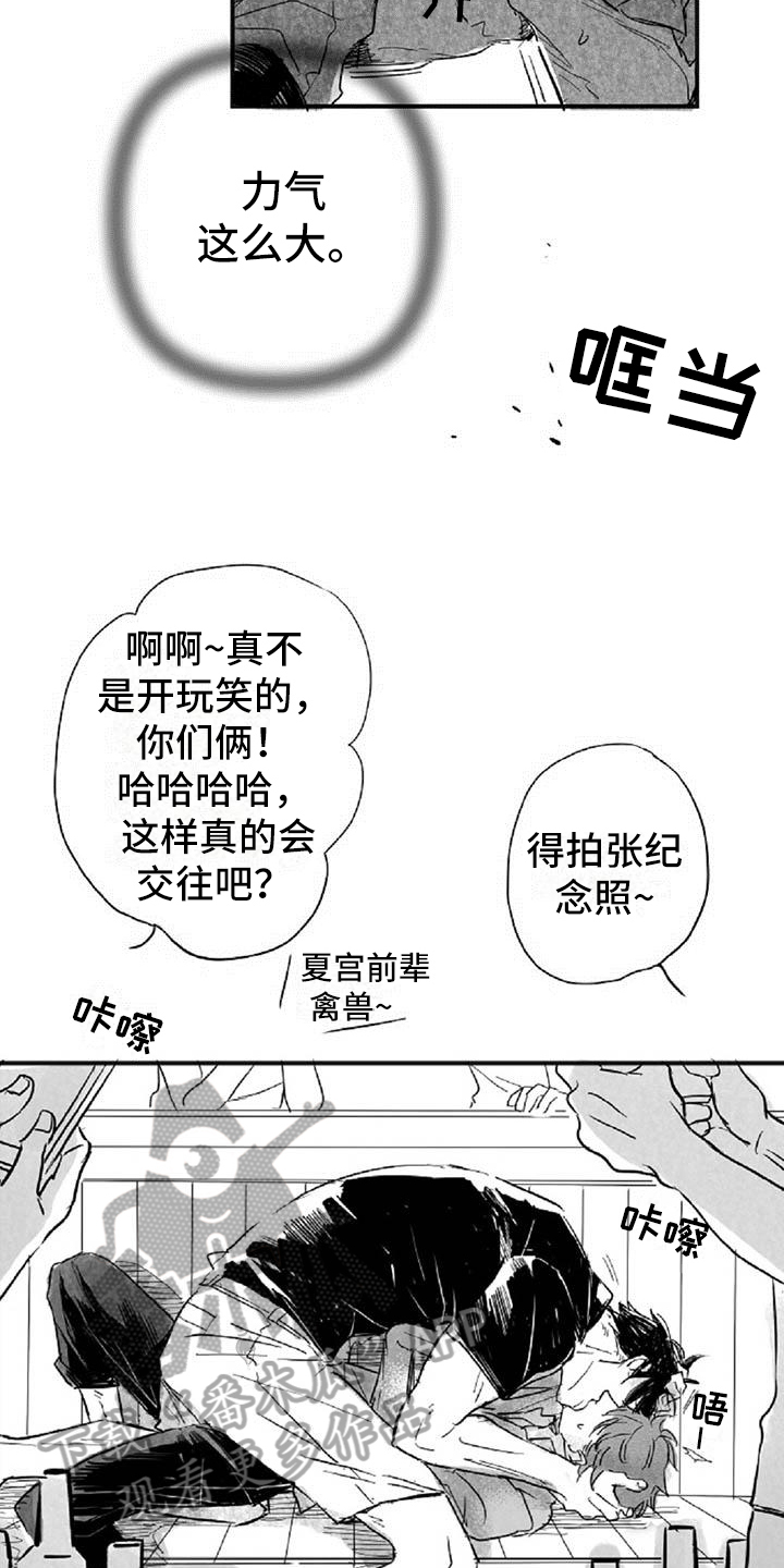 第13章：发酒疯8