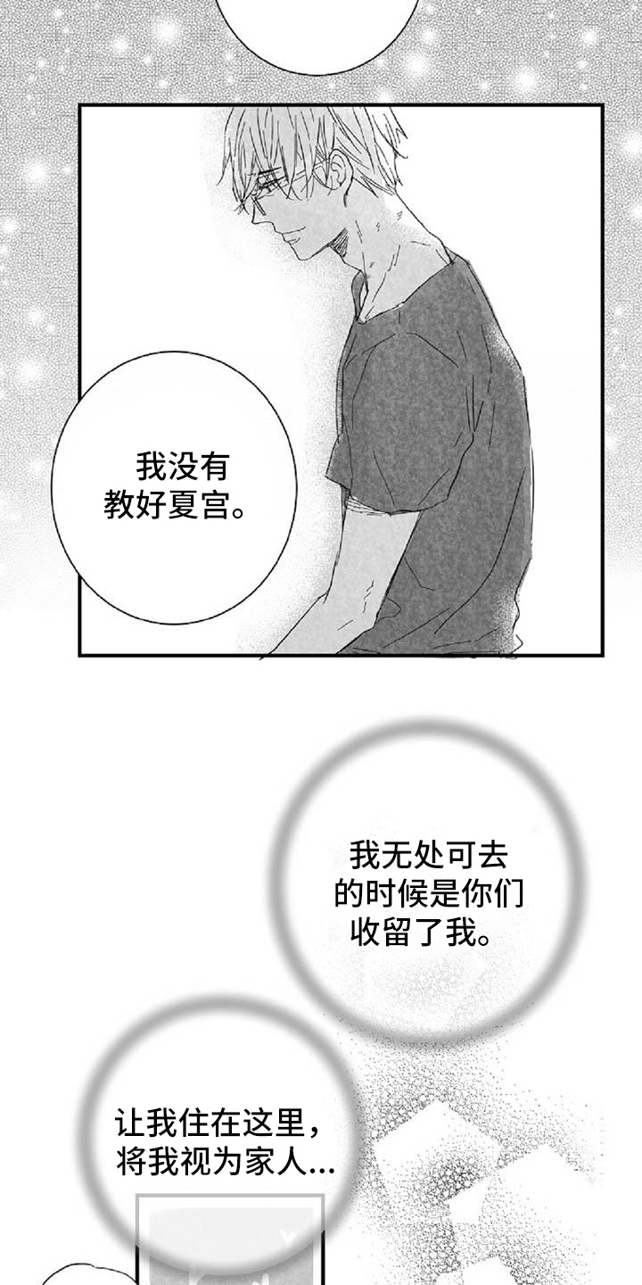 第32章：担心5