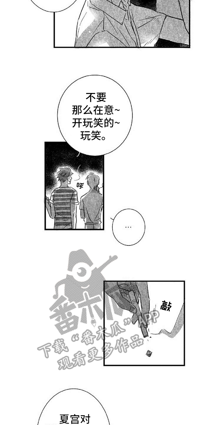 第23章：惊愕7