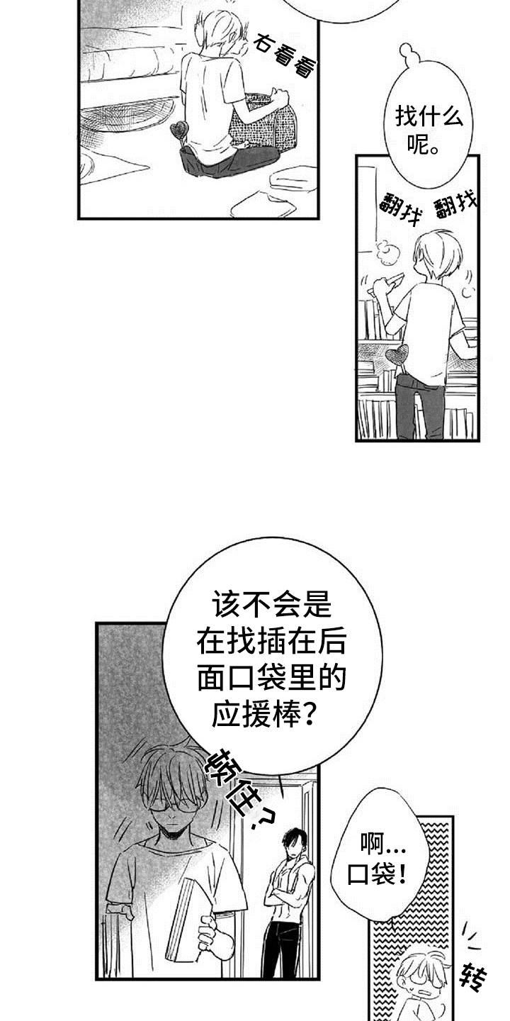 第21章：表态9