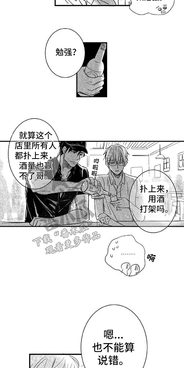 第23章：惊愕2