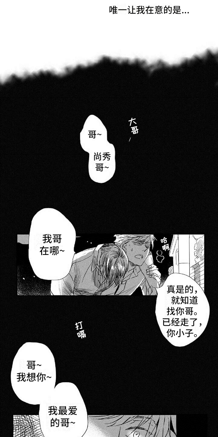 第16章：在意12