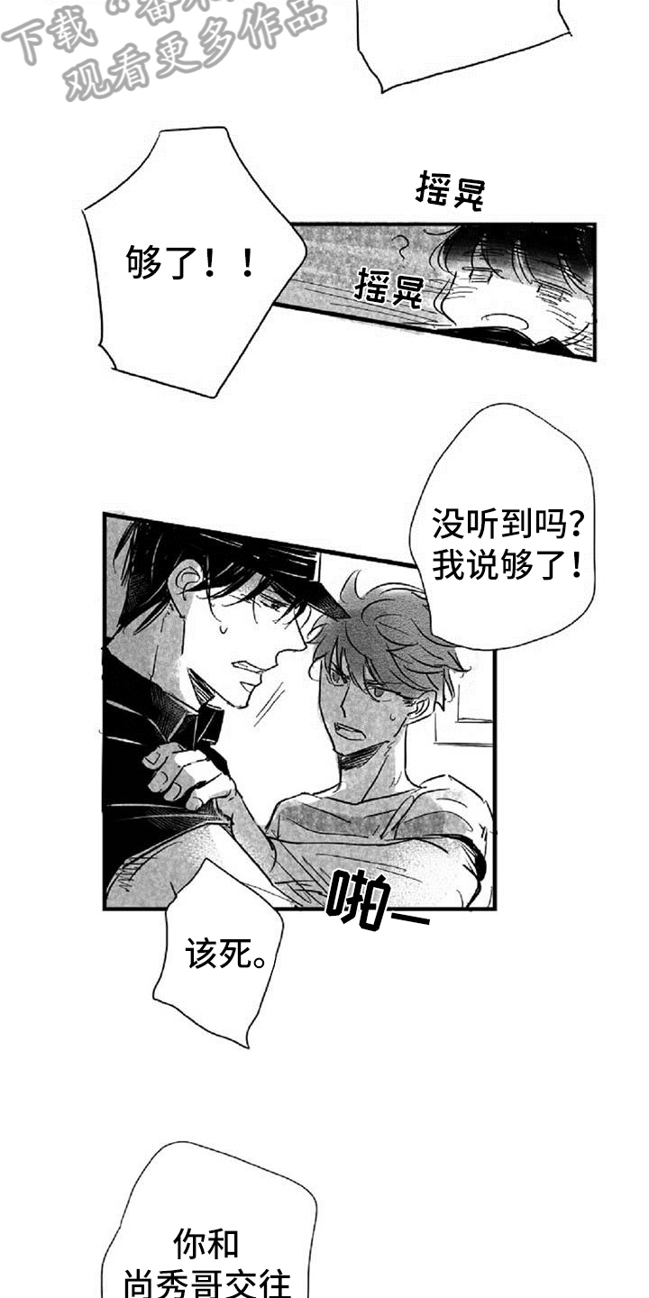 第24章：逼问7