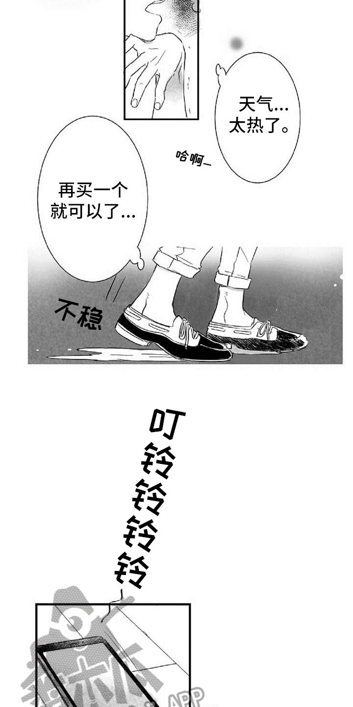 第9章：打晕1
