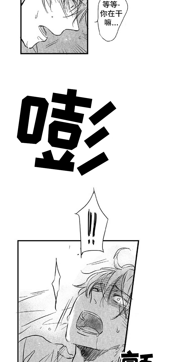 第29章：违心7
