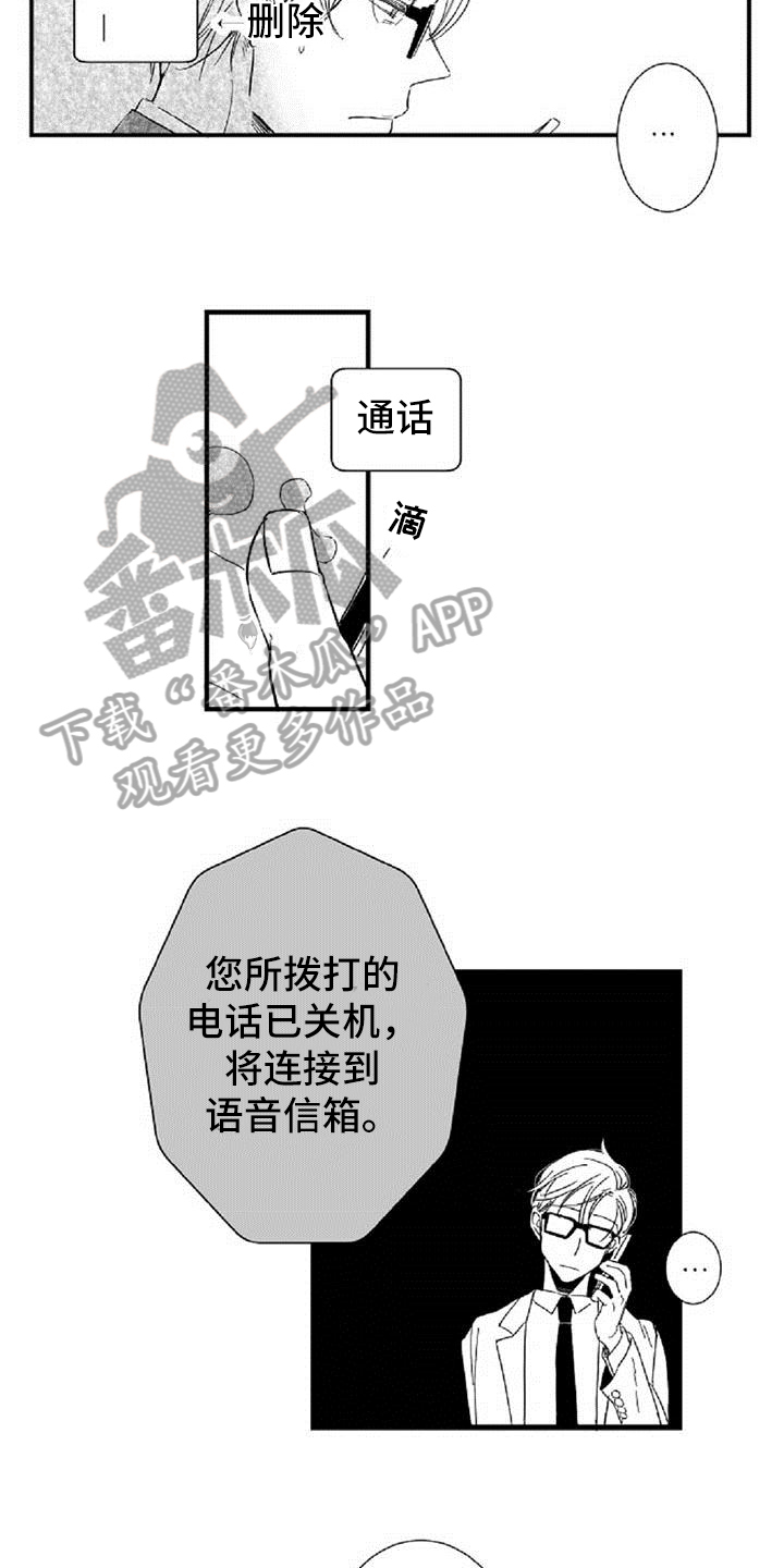 第33章：诉苦2