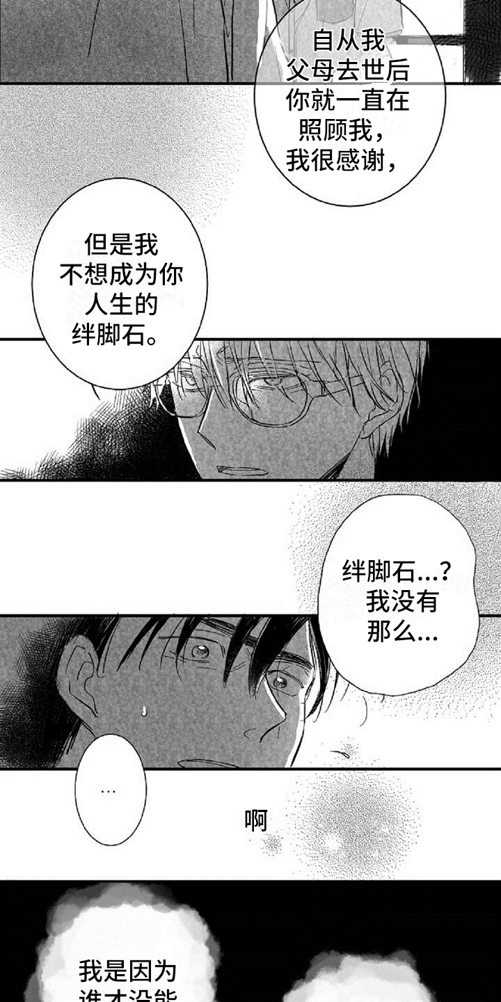 第20章：拒绝10