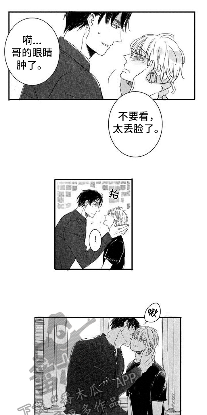 第5章：和好6