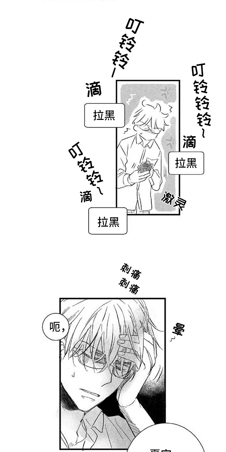 第34章：叮嘱13
