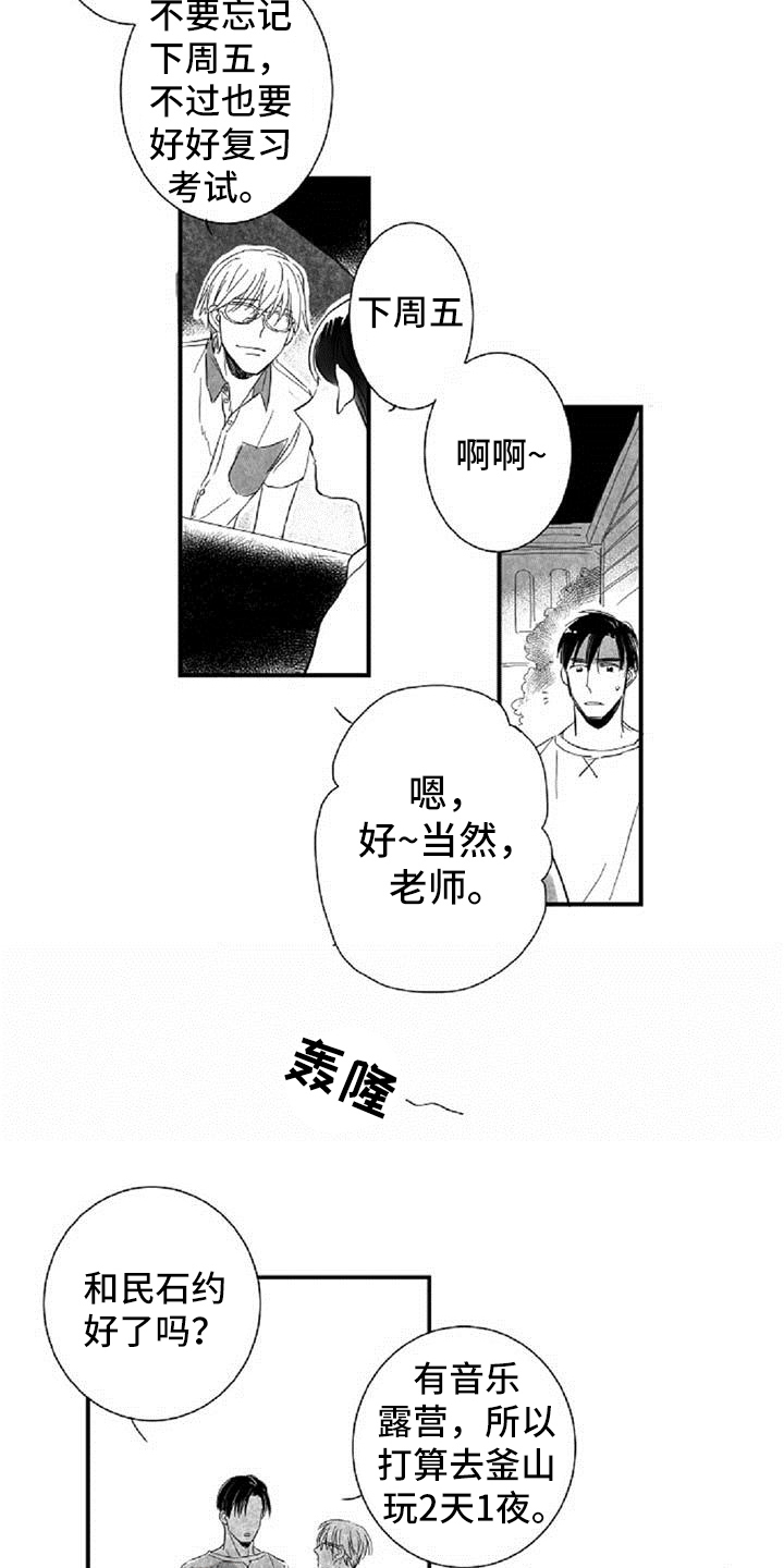 第20章：拒绝1
