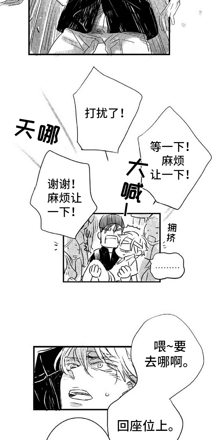 第22章：顺便7