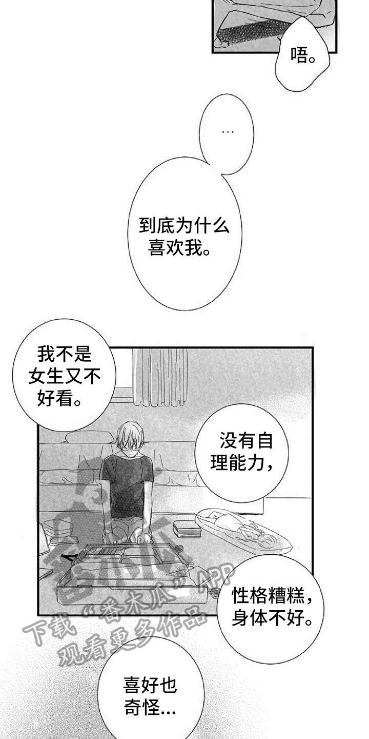 第31章：反思11