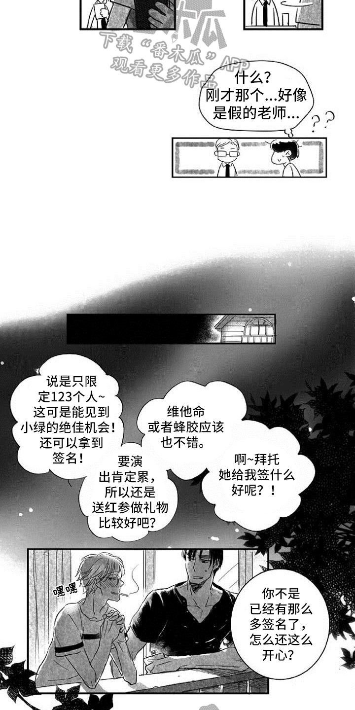 第8章：气质不同10