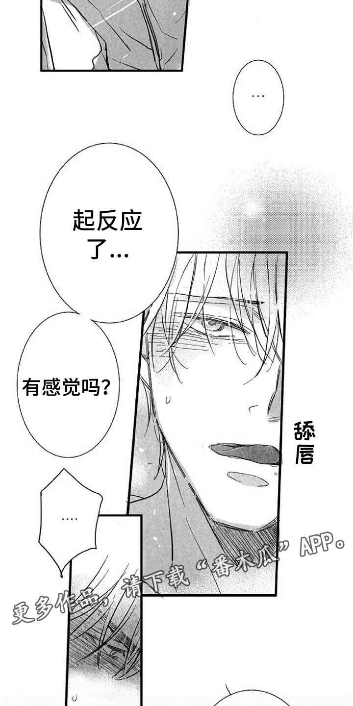 第28章：答应14