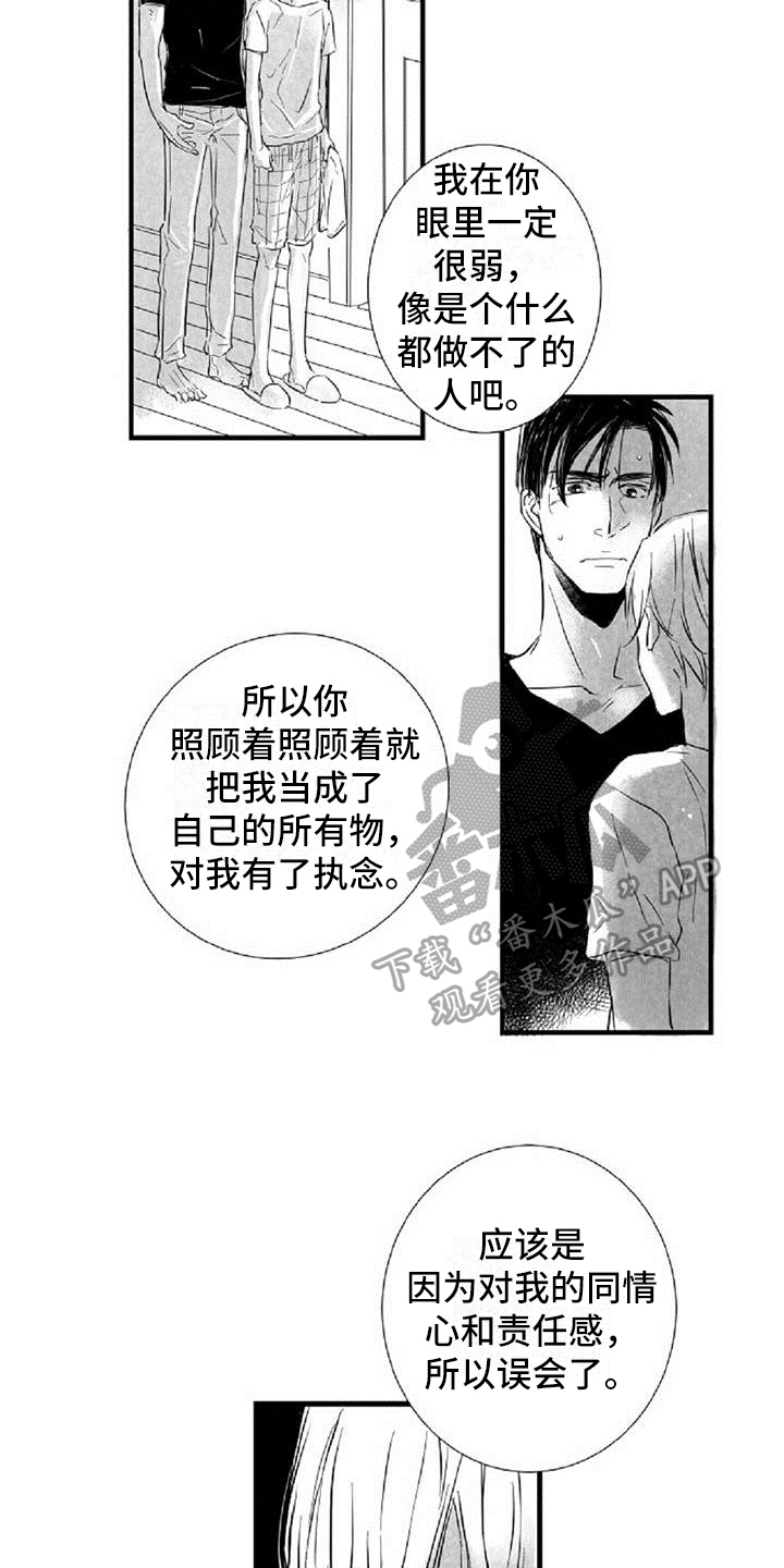 第26章：劝说10