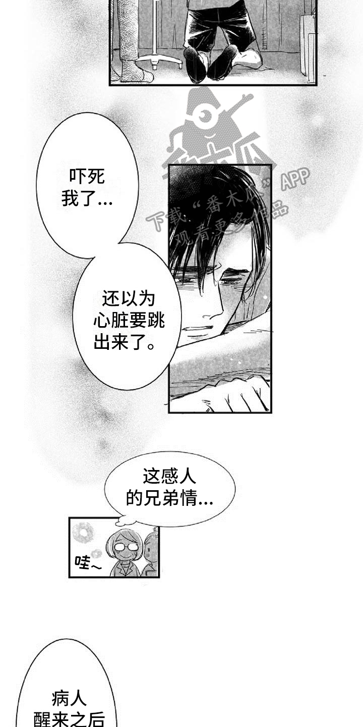 第9章：打晕7