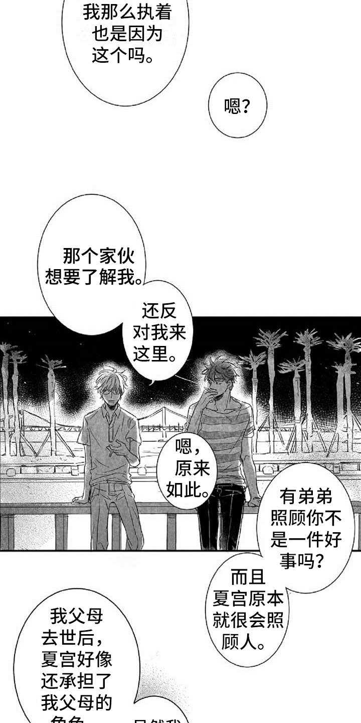 第23章：惊愕8