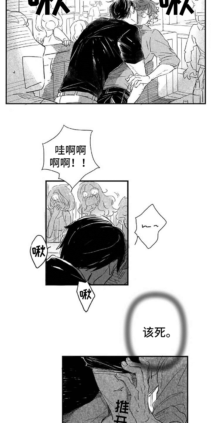第13章：发酒疯7