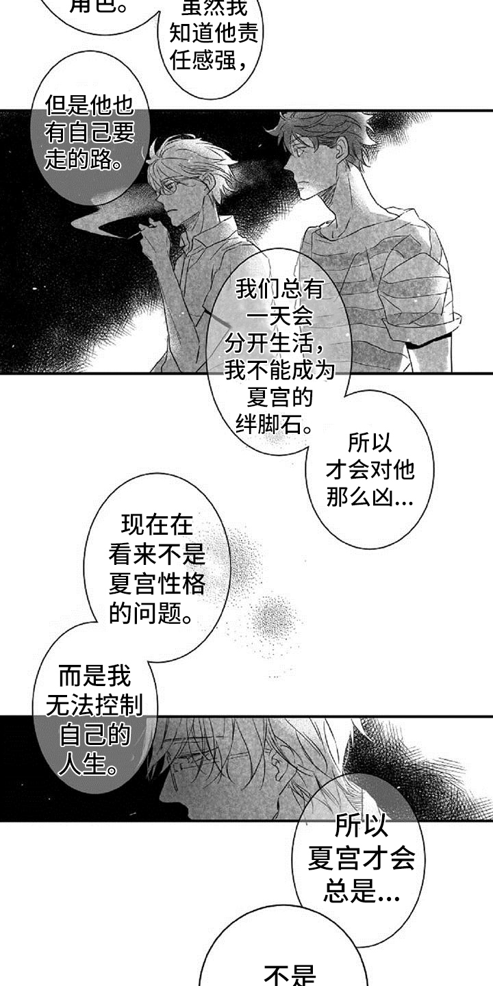 第23章：惊愕9